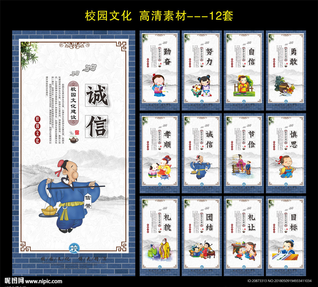 学校文化