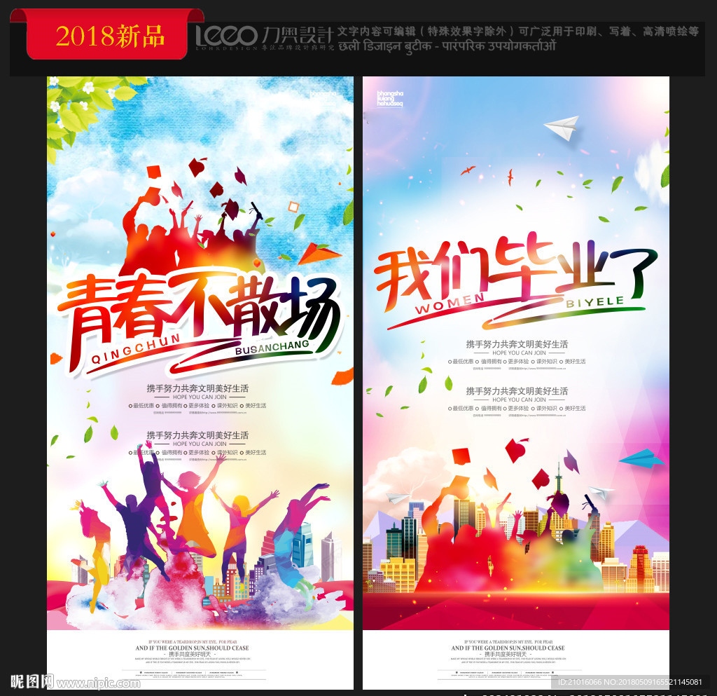 毕业