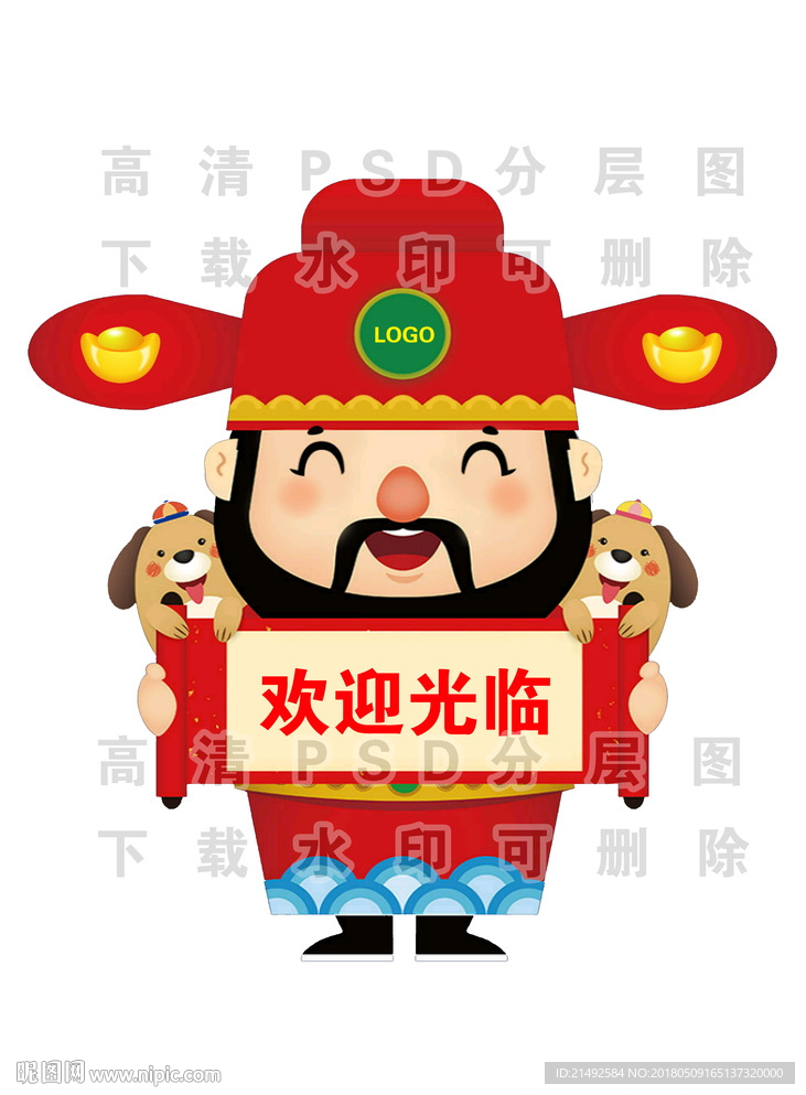 财神爷 雕刻 人形牌 立牌