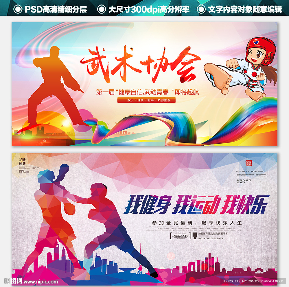 武术培训