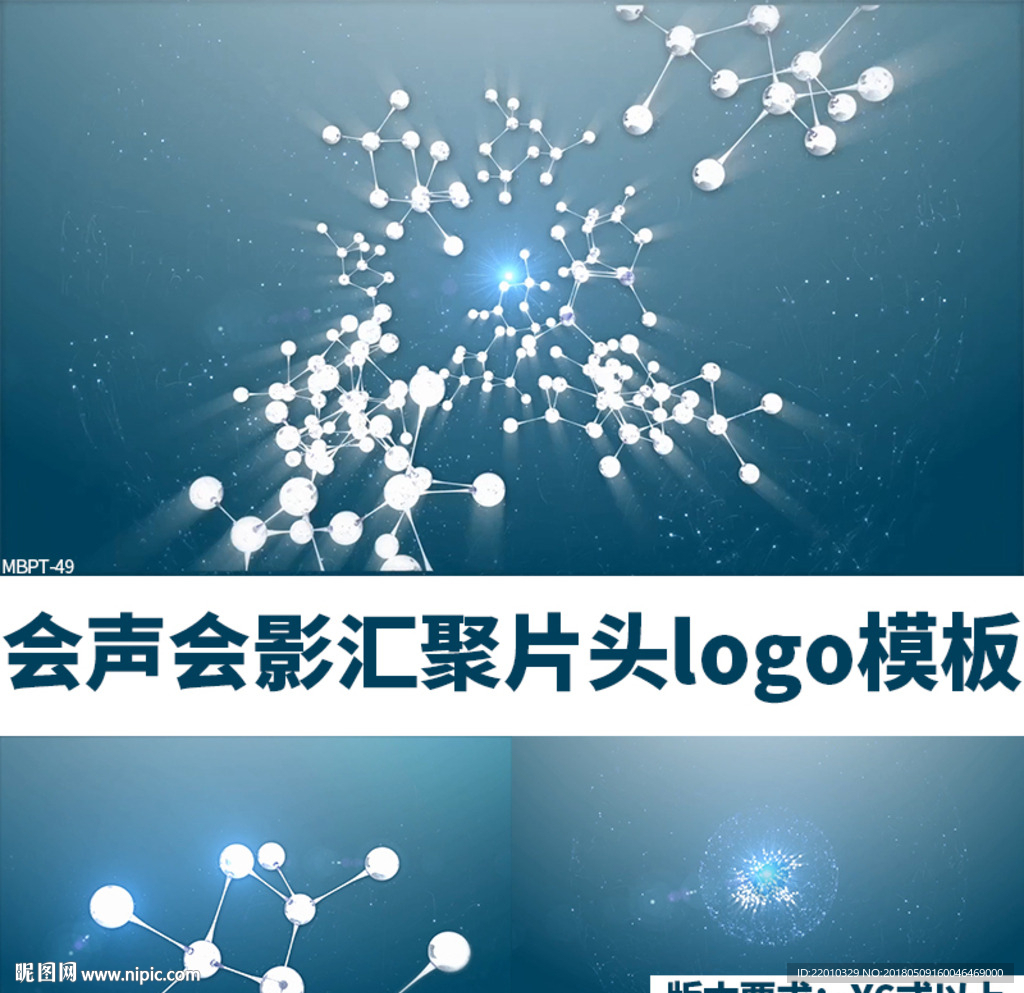 会声会影汇聚片头logo模板