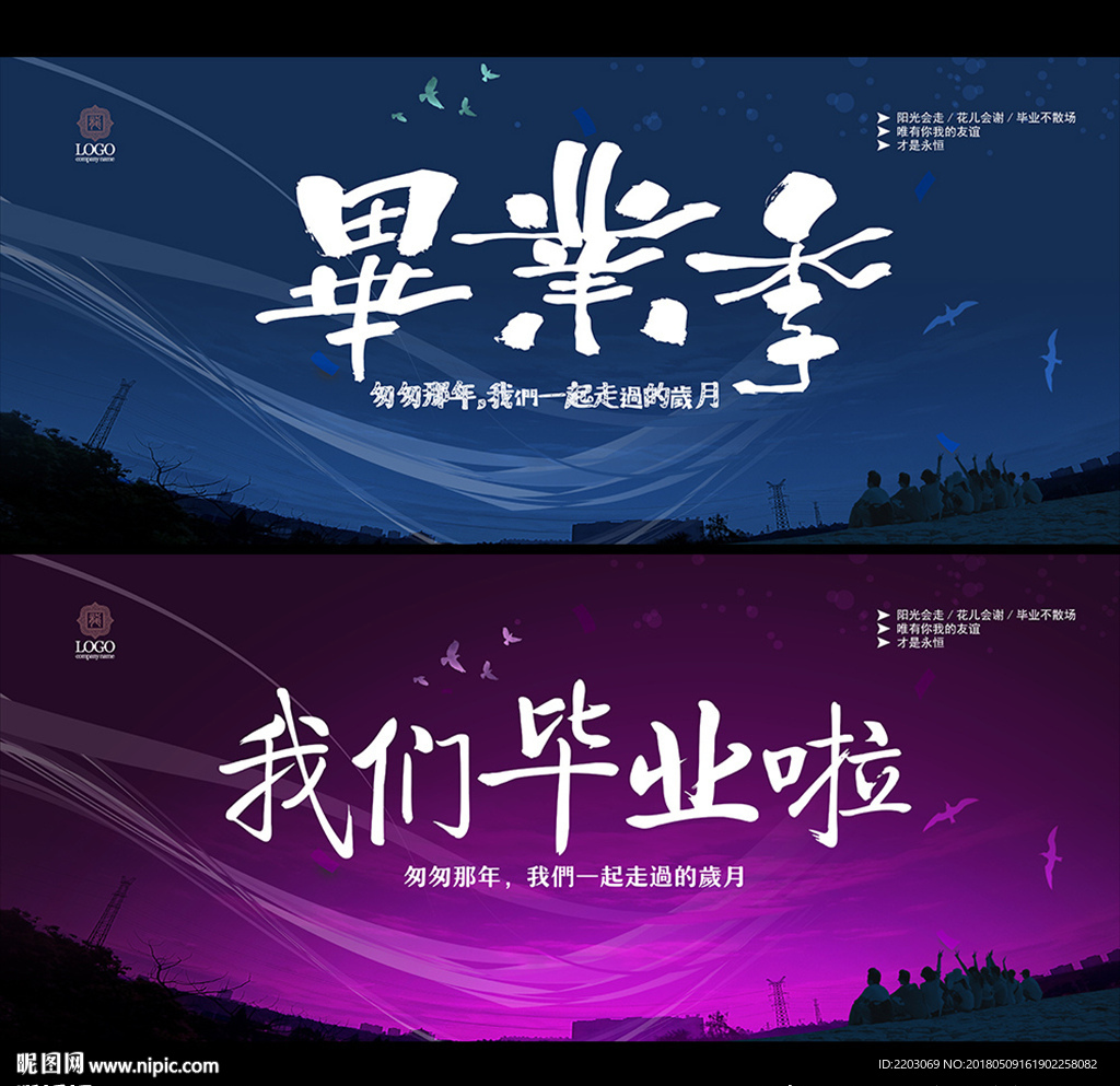 毕业