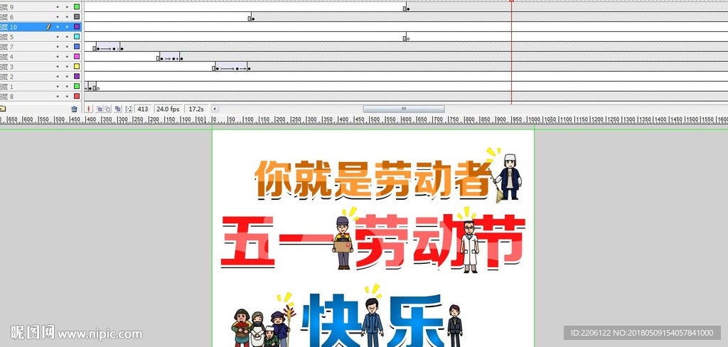 五一劳动节宣传动画20秒