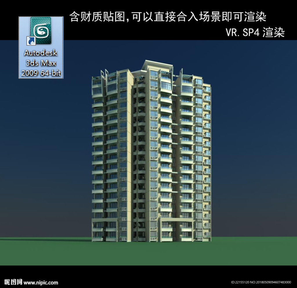 高层住宅 小区 住宅