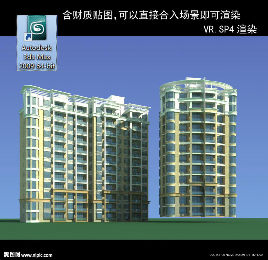 高层住宅 小区 住宅