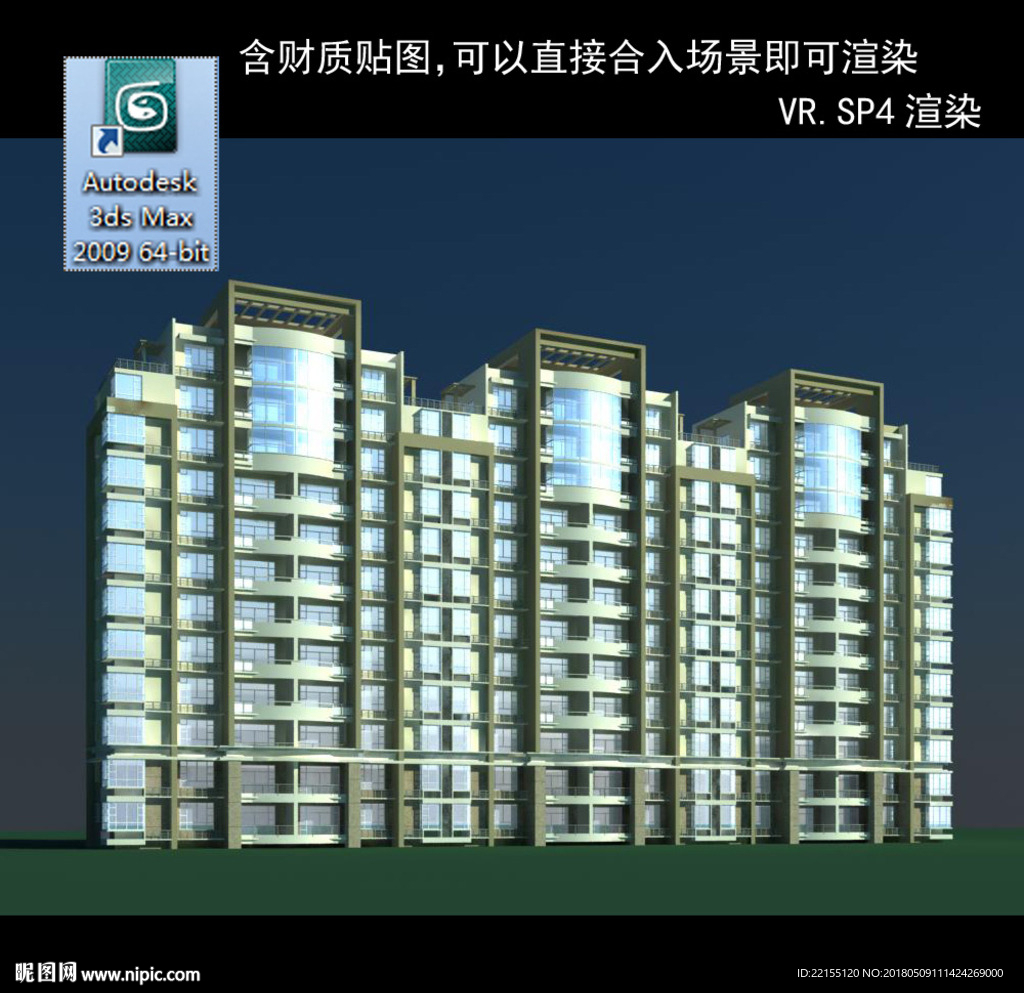 高层住宅 小区 住宅