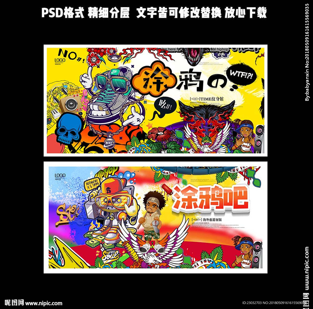 psd(cs6)顏色:rgb38元(cny)×關 鍵 詞:塗鴉藝術 創意塗鴉 塗鴉藝術牆