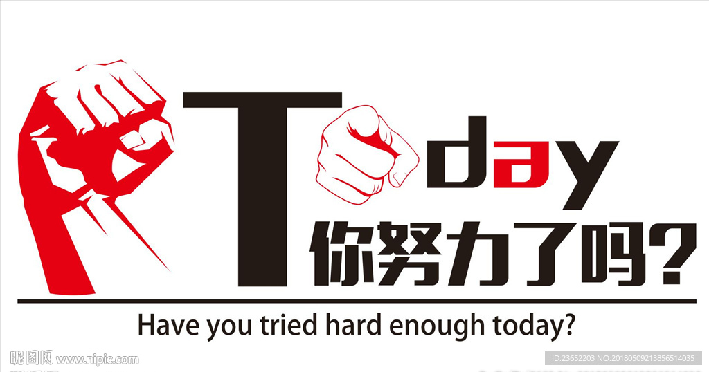 企业励志标语
