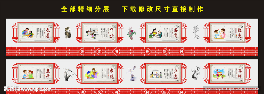 新八德