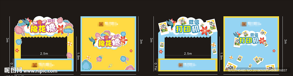 活动展点龙门架