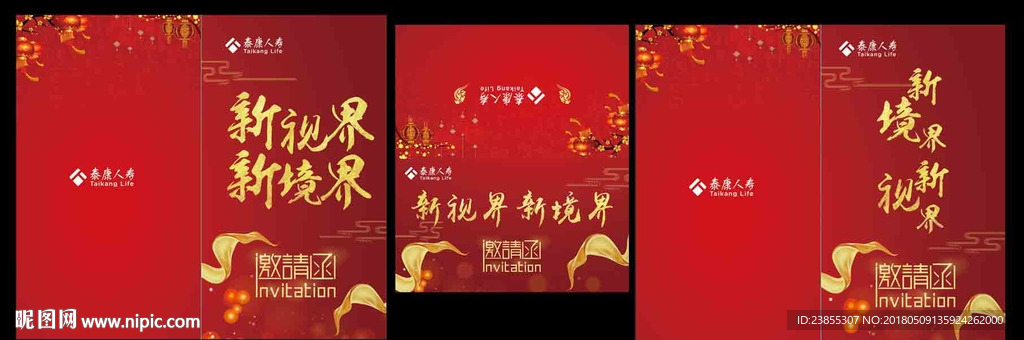 公司邀请函