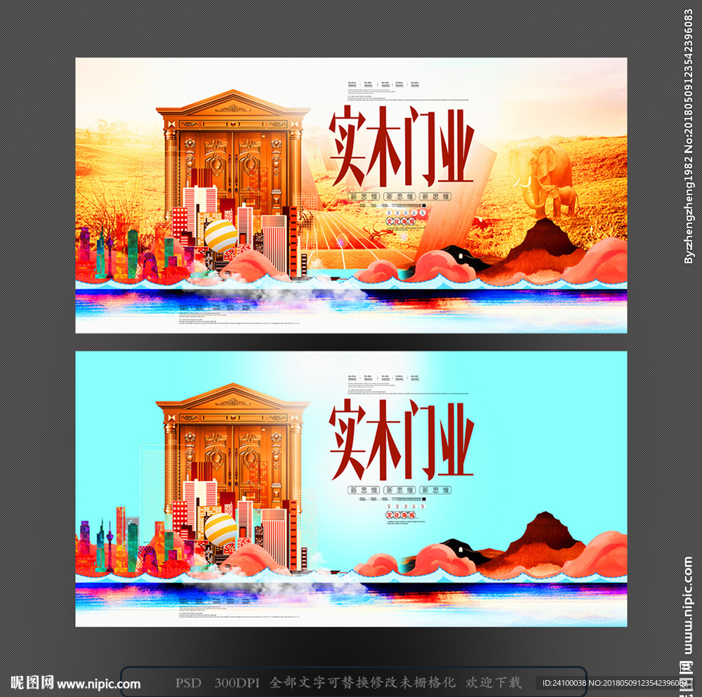 防盗门