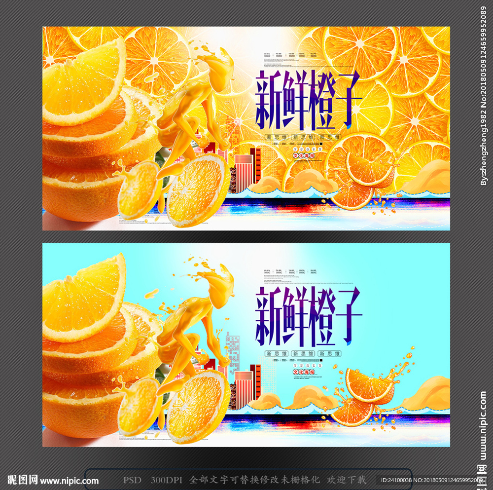 橙子