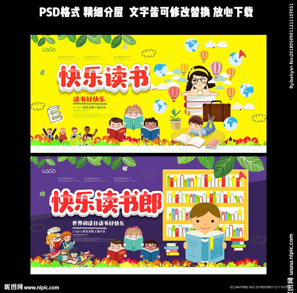 读书海报