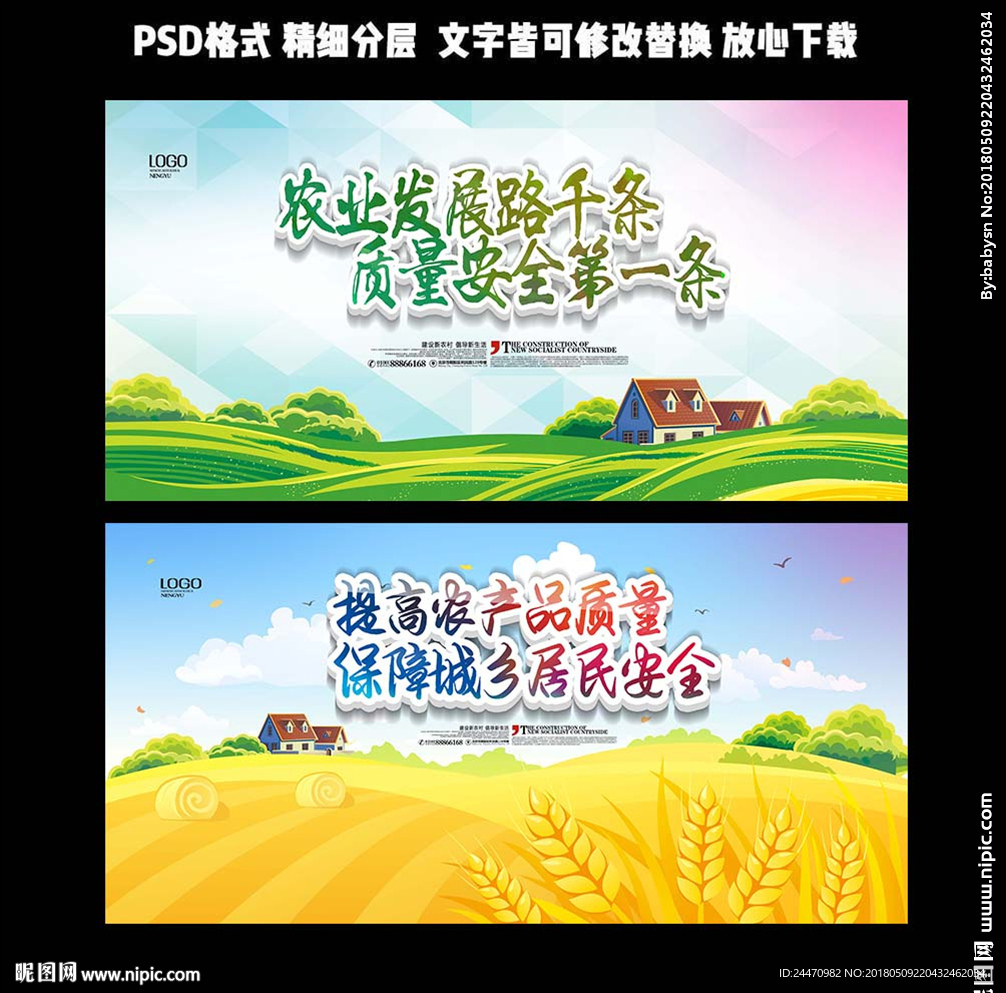 农业农村