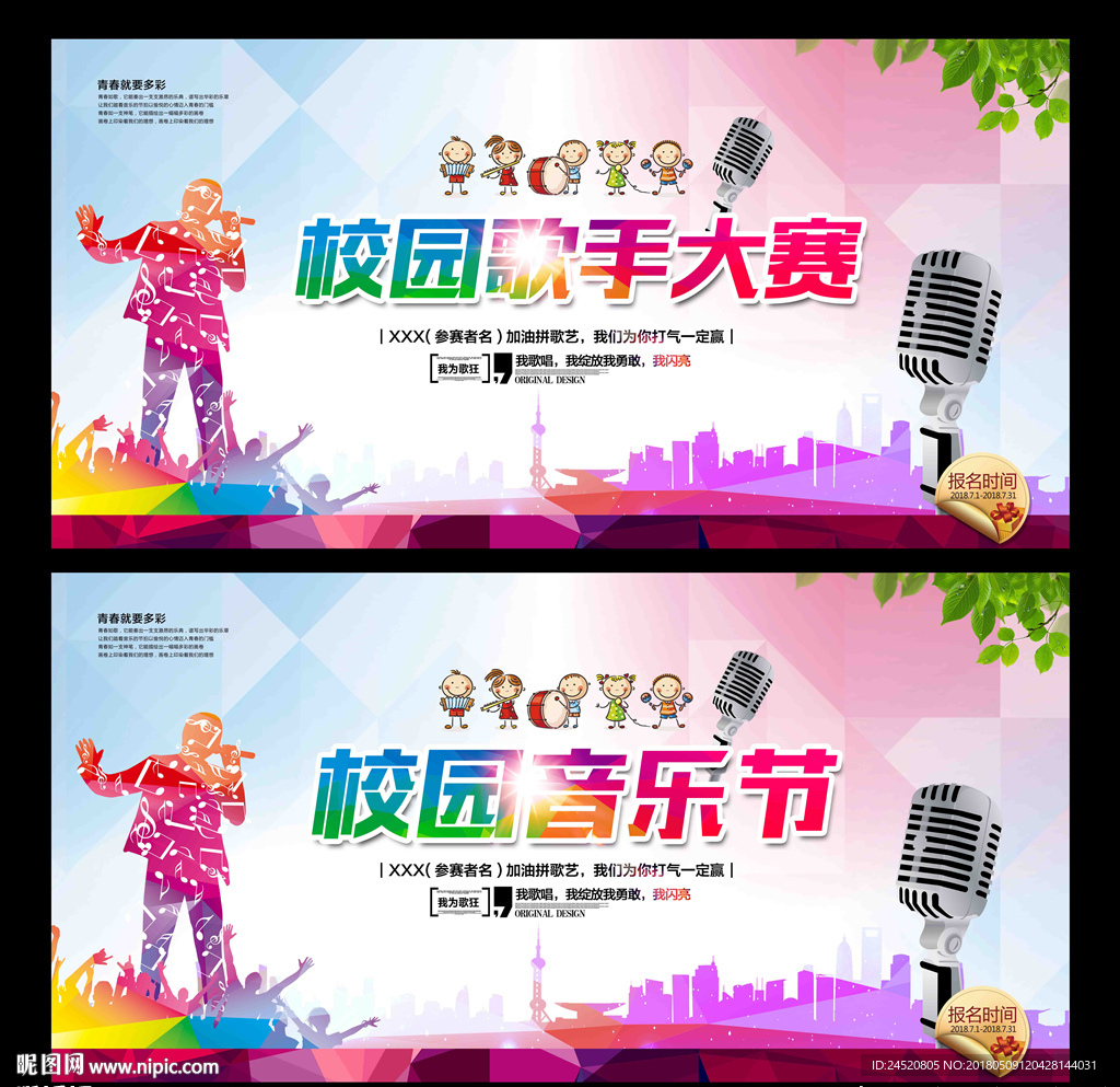 歌唱比赛