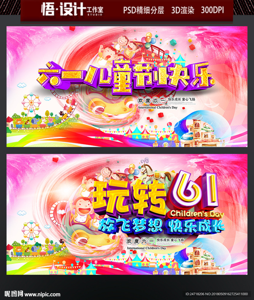 六一