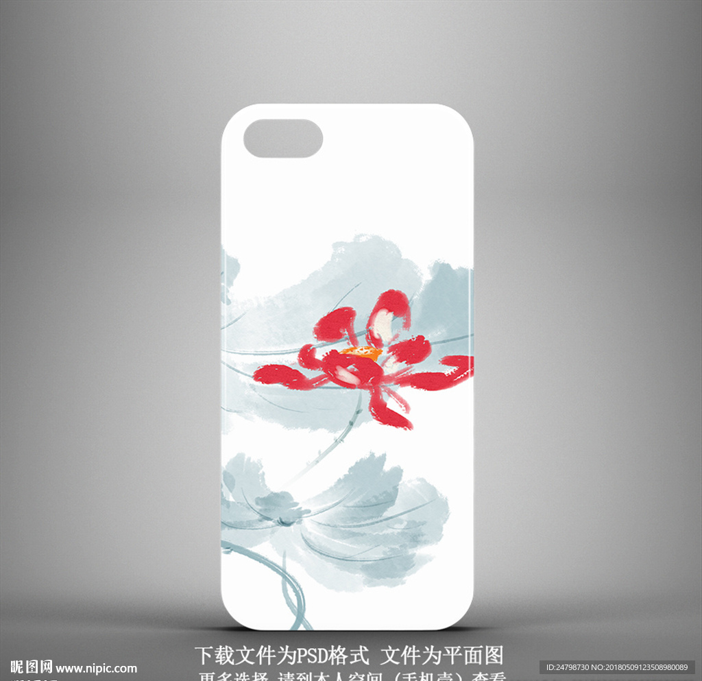 水墨荷花手机壳