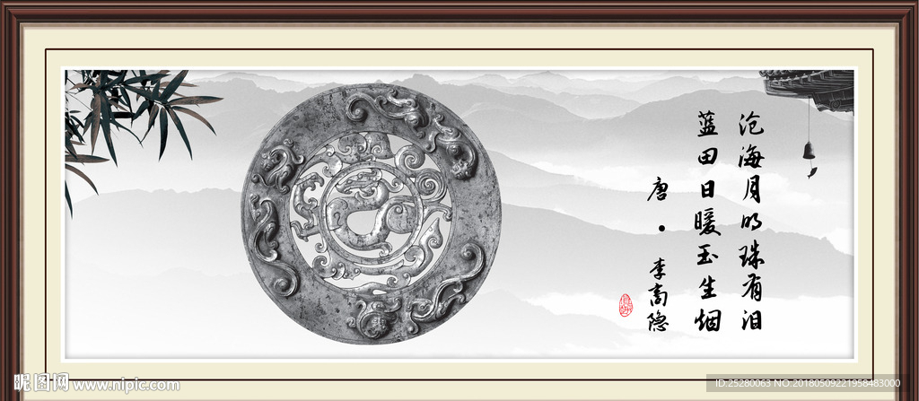 玉
