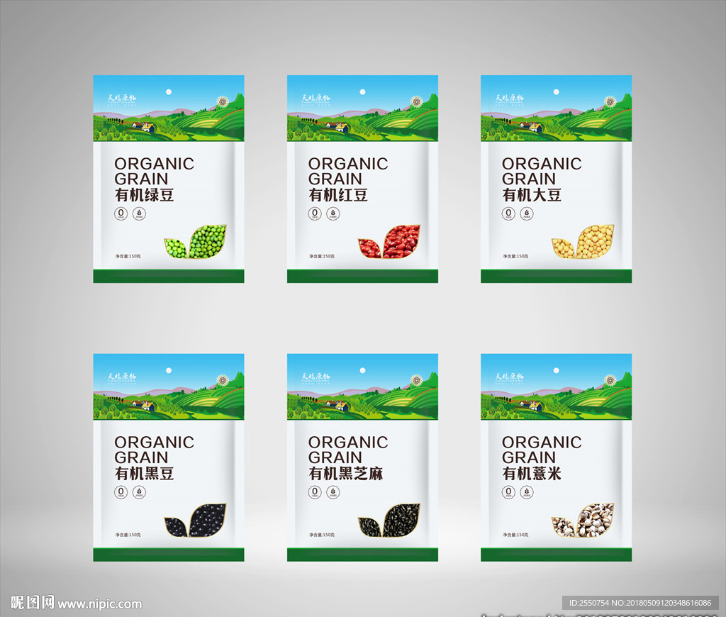 五谷杂粮包装