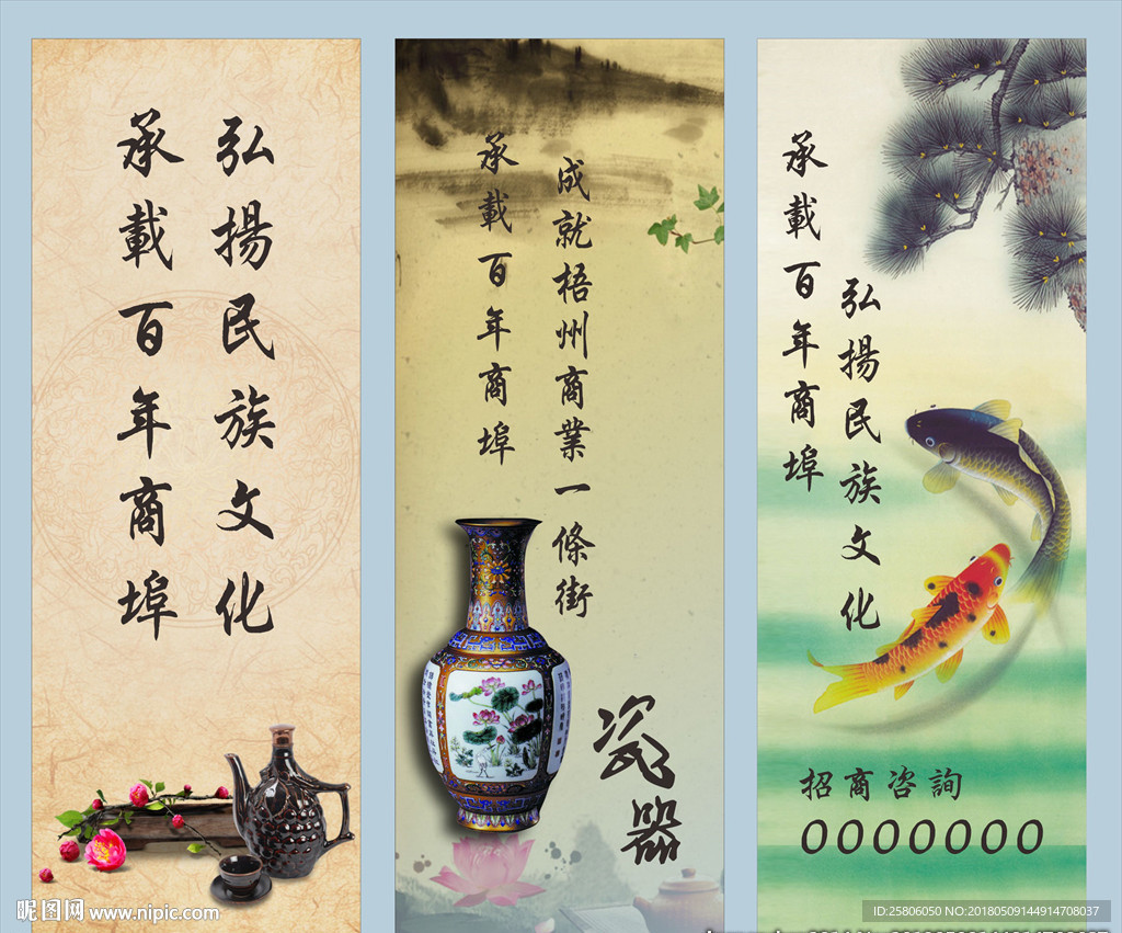 商业街文化道旗