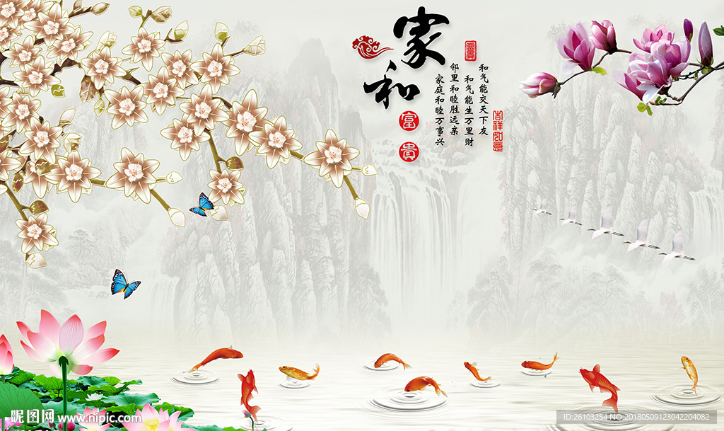中式家和九鱼彩雕花卉电视背景墙