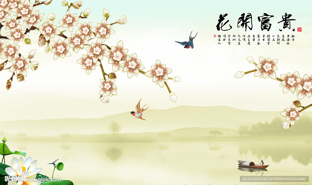 中式花开富贵山水画电视背景墙