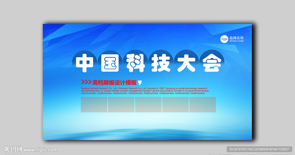 公司展板
