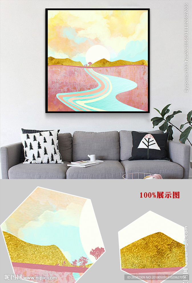 北欧小清新现代简约抽象装饰画