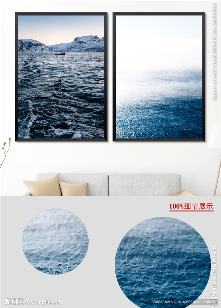 欧式现代摄影大海风景装饰画