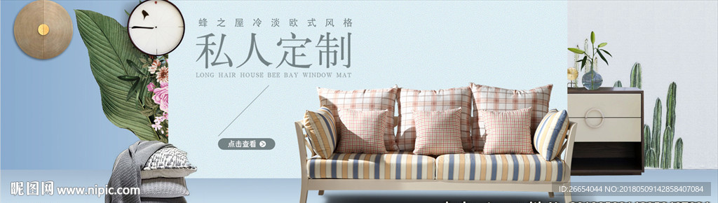 茶几茶桌沙发套装banner