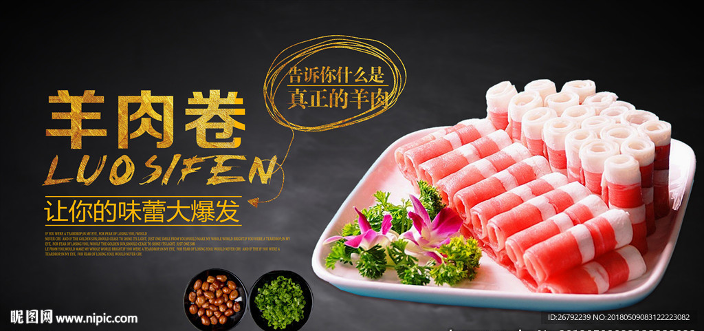 火锅 火锅海报 火锅文化