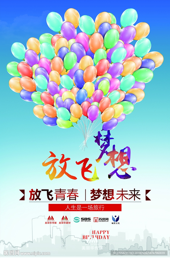 梦想