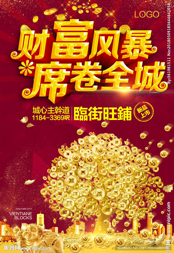 商业海报
