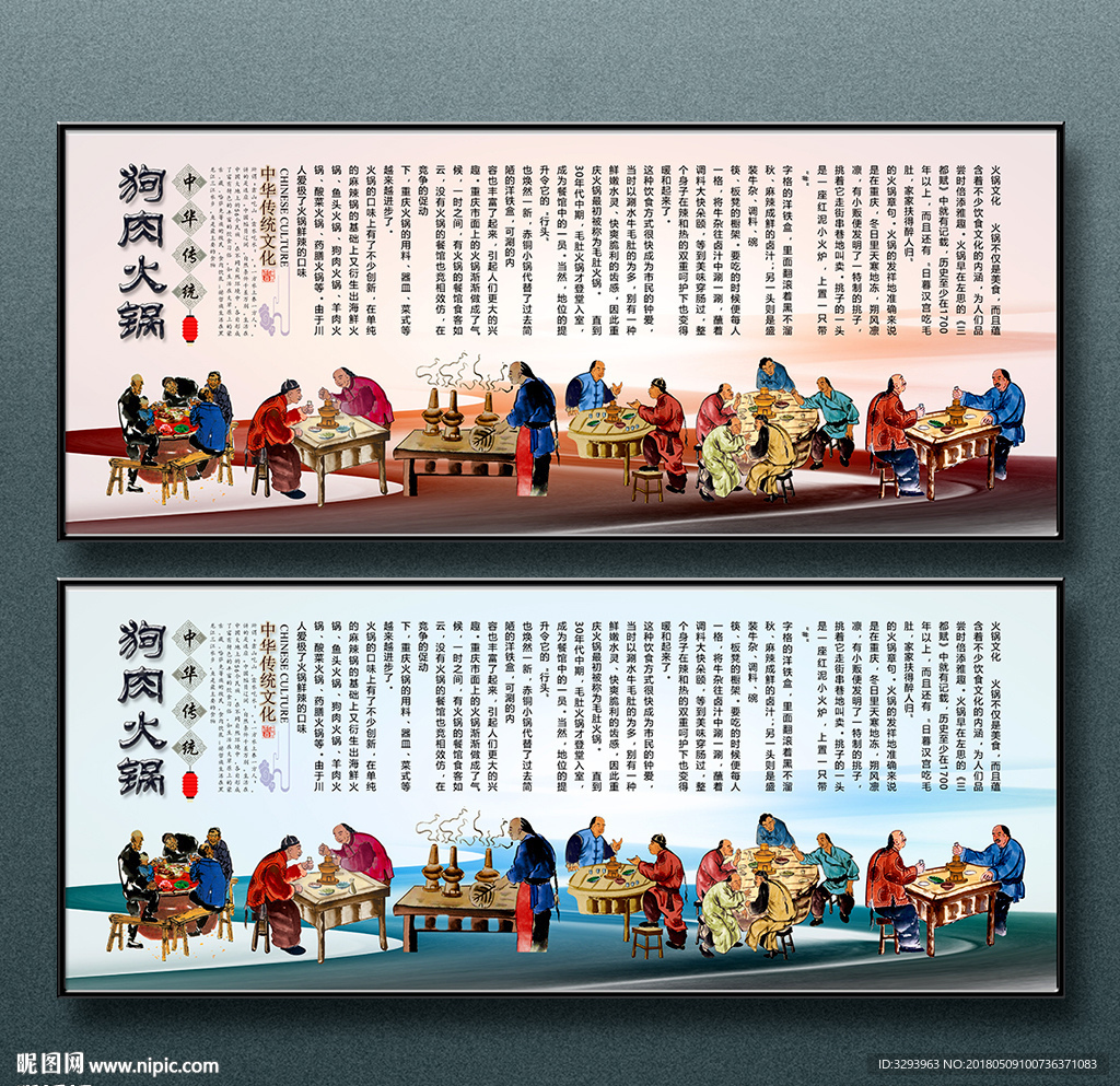 狗肉火锅