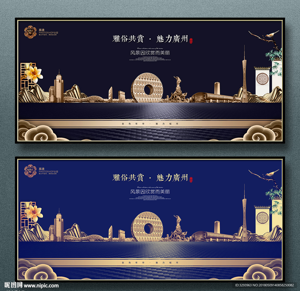 广州