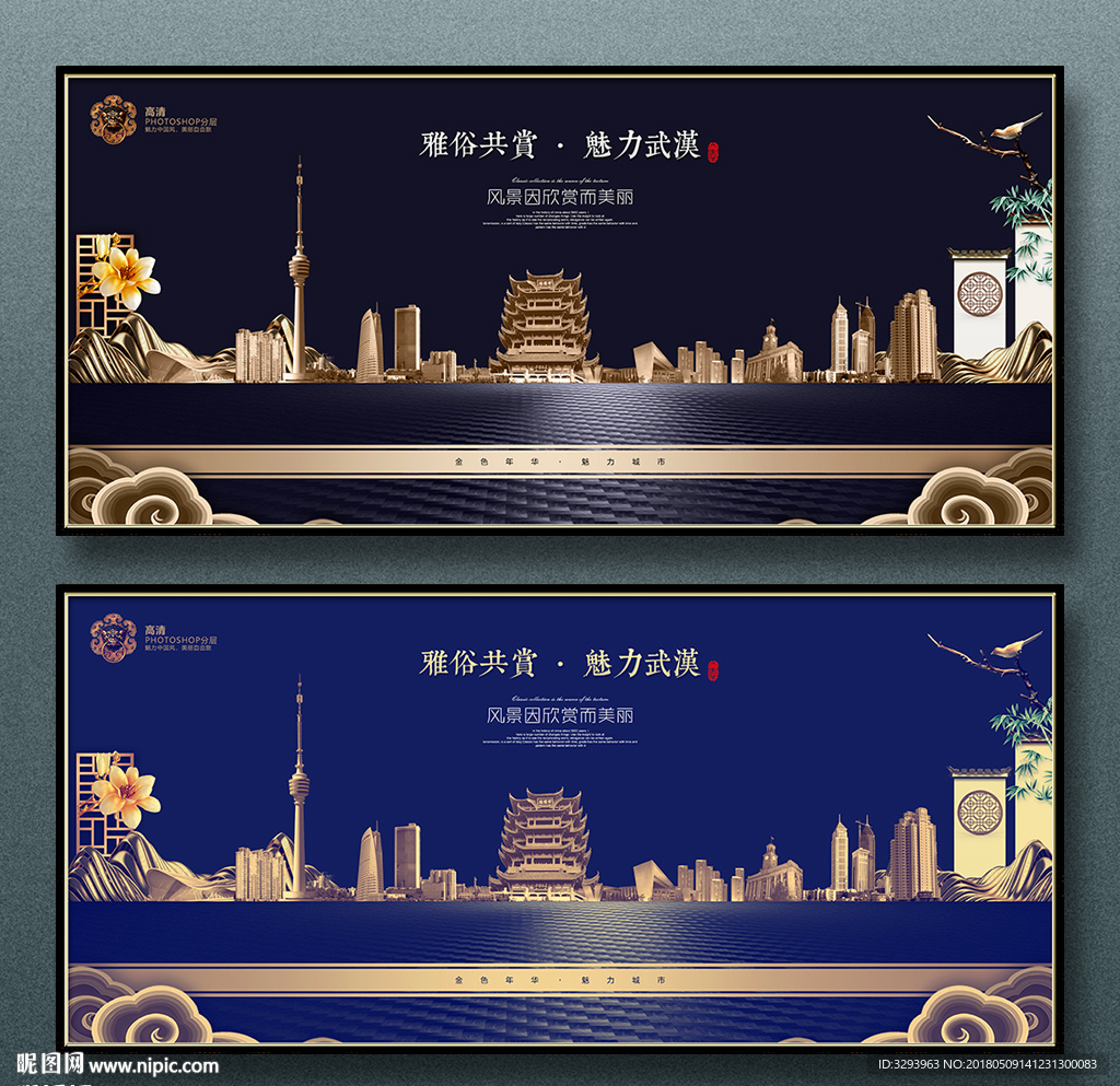 武汉