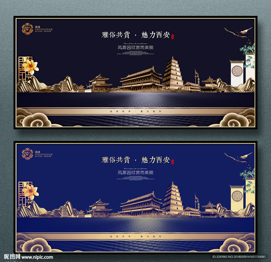 西安