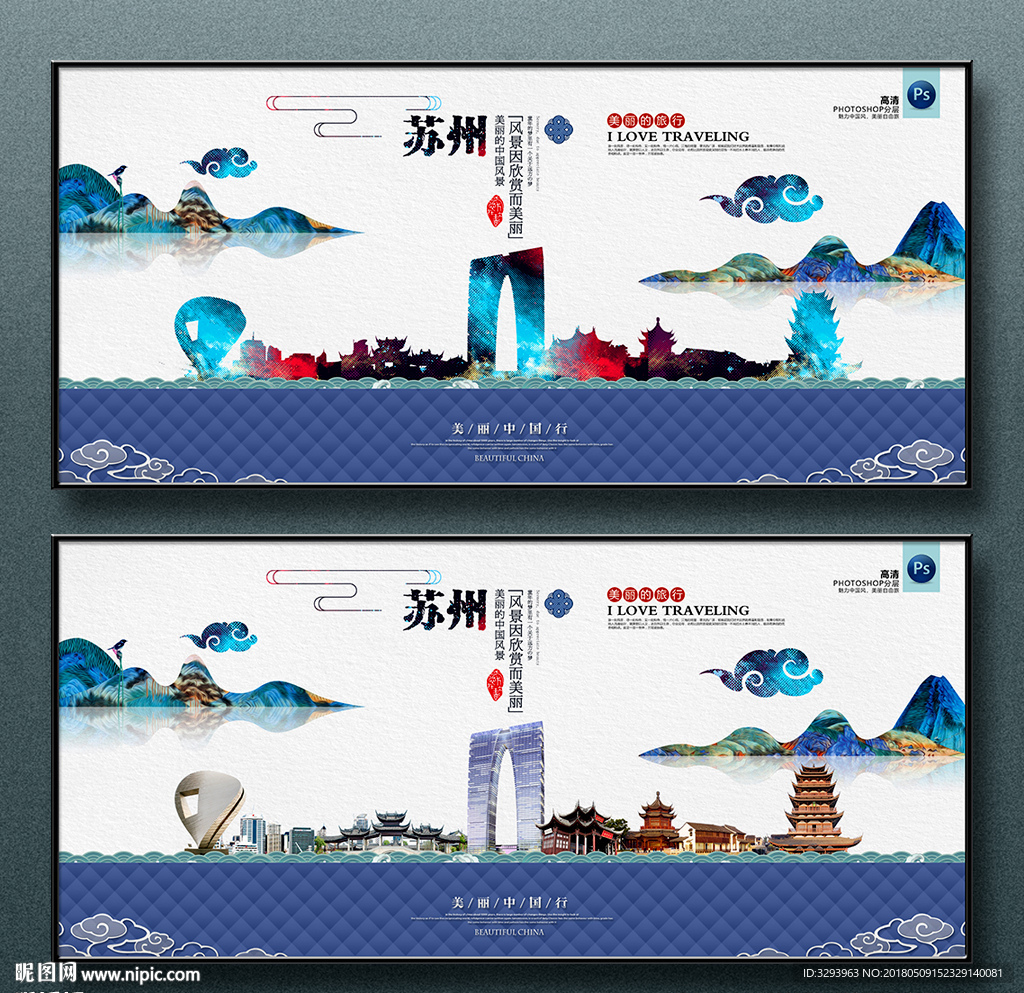 苏州