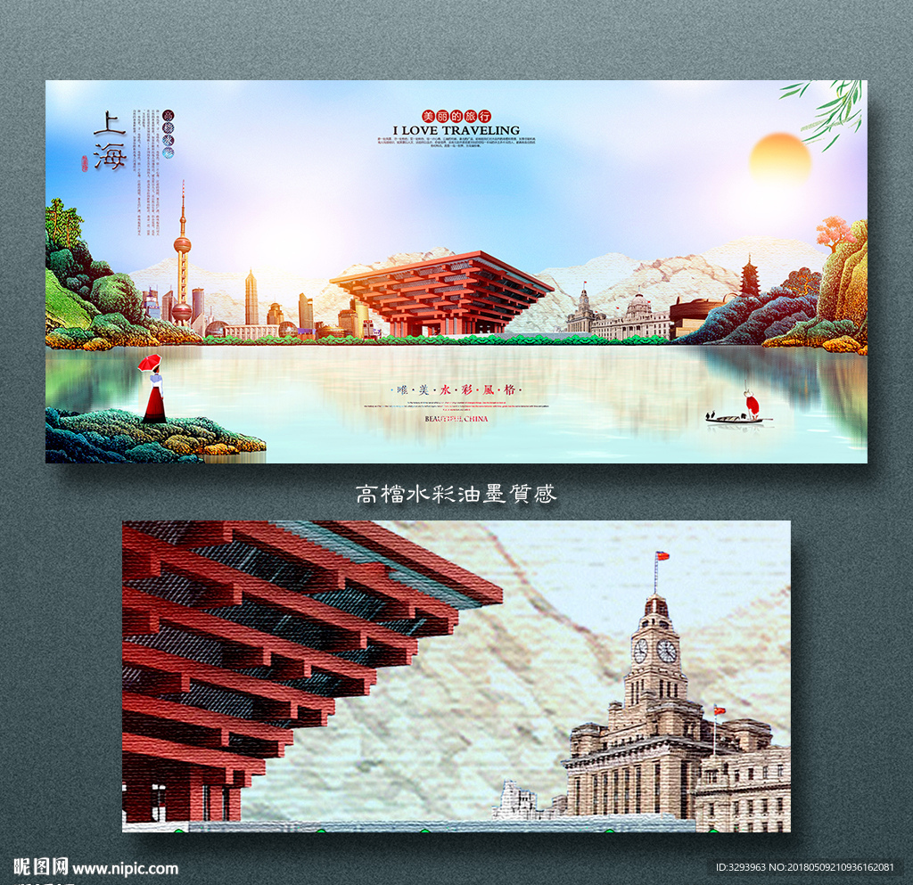 上海