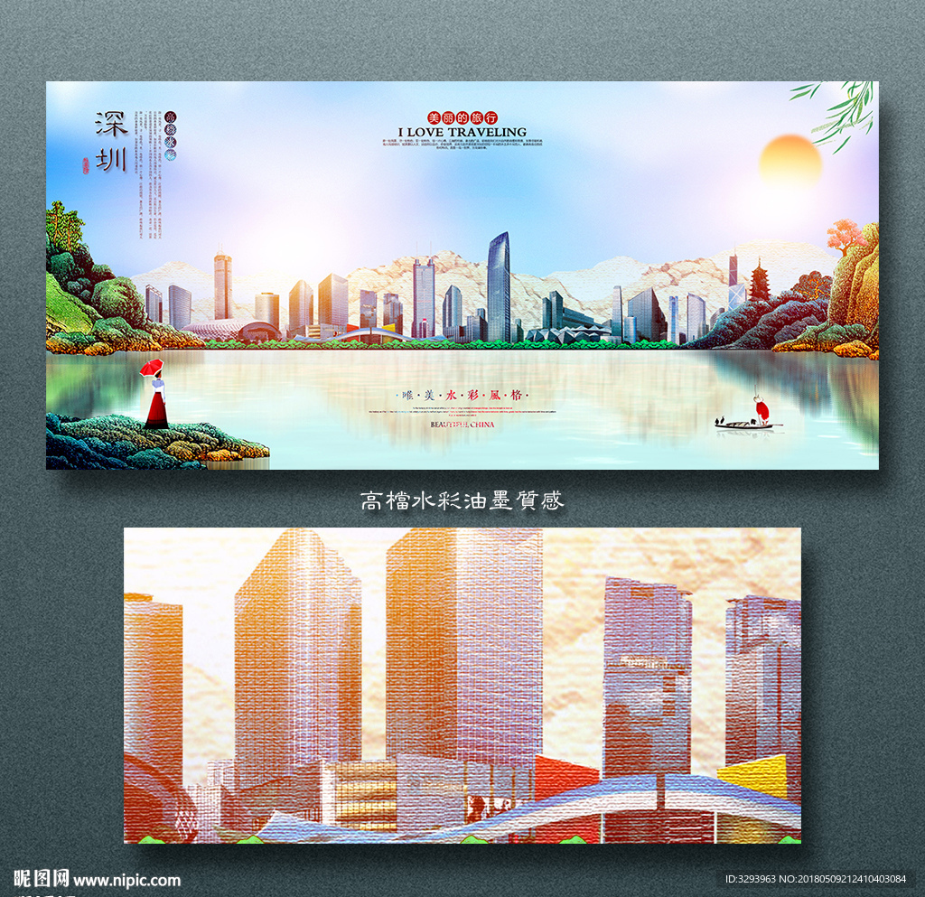 深圳