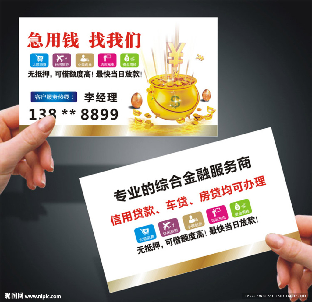 金色名片 金色底纹名片 金色贷
