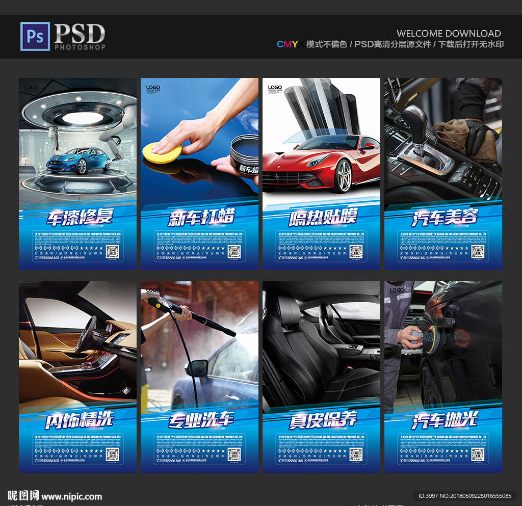 洗车