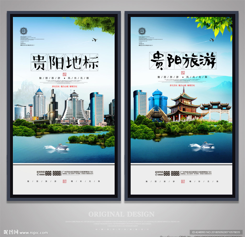 贵阳