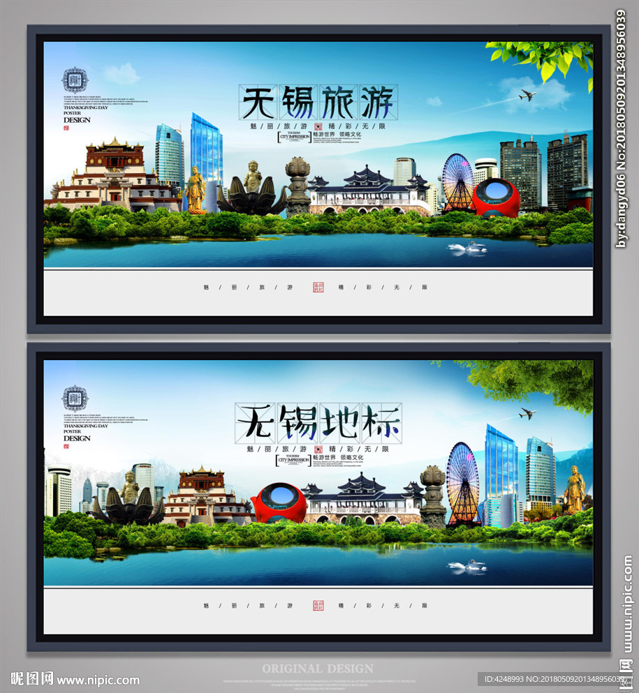 无锡