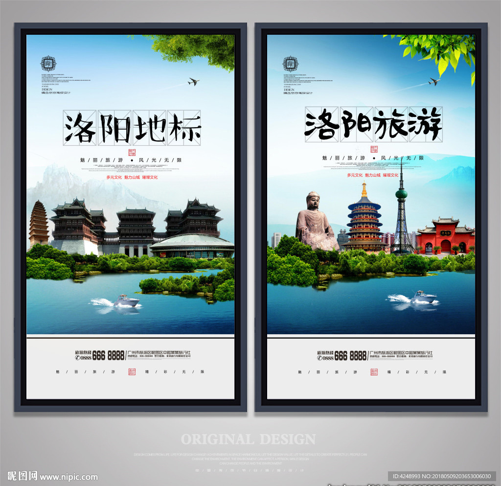 洛阳