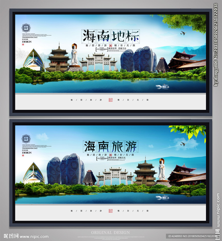 海南