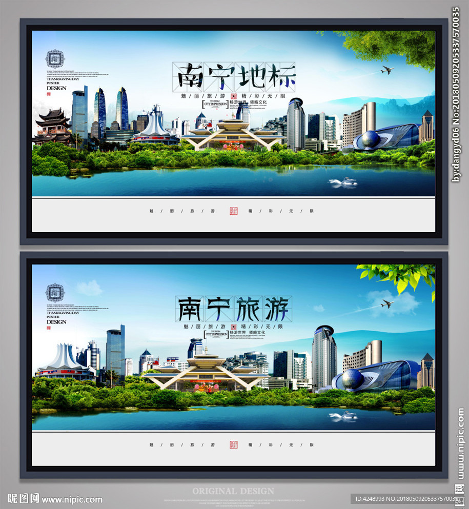 南宁