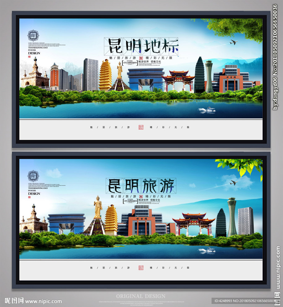 昆明