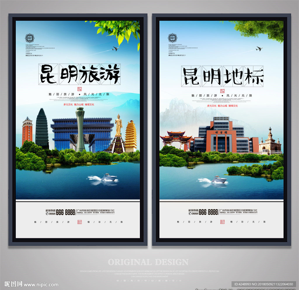 昆明